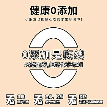 理想冰点99%水果冰淇淋18支[40元优惠券]-寻折猪