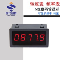 5166FR frequency respeed table 5V Voltage Hall switch to speed table number of display shows the measurement rev age ultras