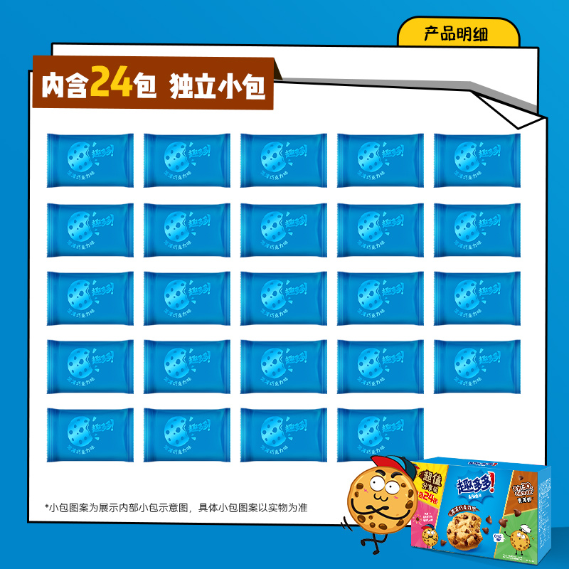 趣多多香脆曲奇饼干香浓巧克力味 510g办公休闲食品小零食装解馋