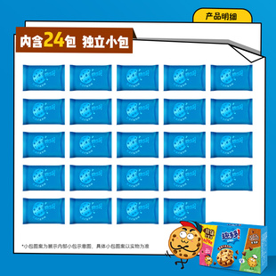 趣多多巧克力曲奇510g*2