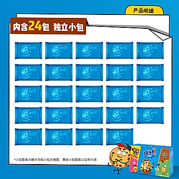 趣多多巧克力曲奇510g*2[20元优惠券]-寻折猪