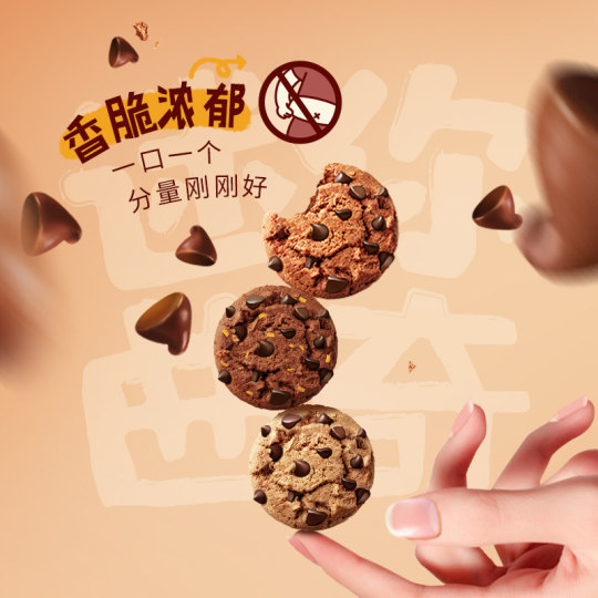 【任选专区】趣多多大块曲奇缤纷逗香脆莓果味红提味饼干迷你合集