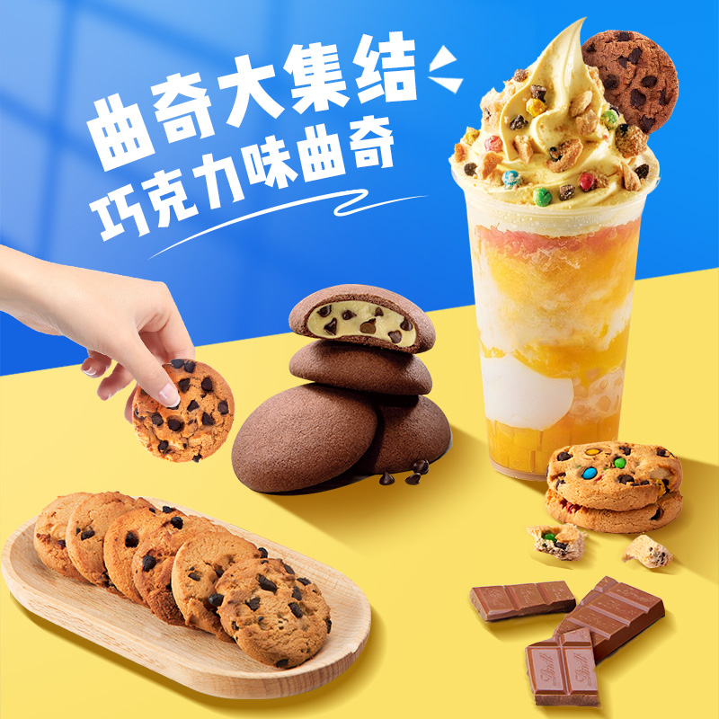 趣多多曲奇饼干巧克力味饼干零食囤货装办公室休闲饼干零食食品