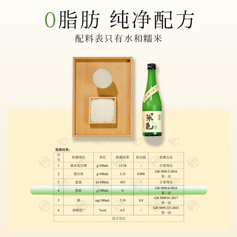 【米酒尝鲜】米色米酒降糖版350ml单瓶糯米酒6度浊米酒