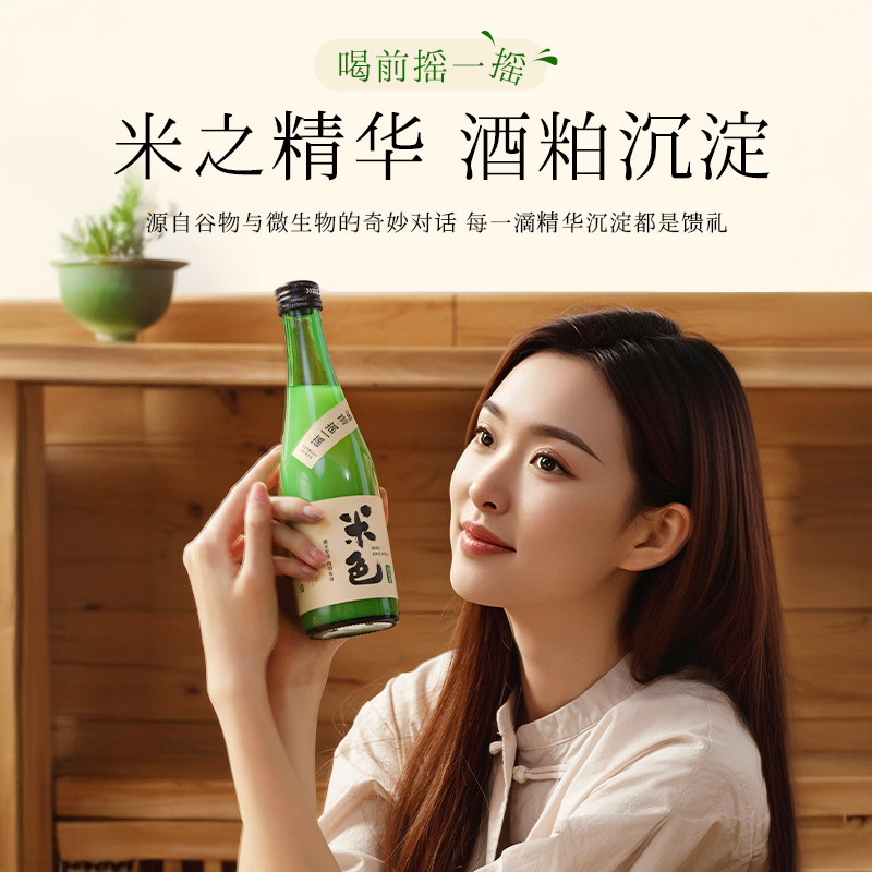 【米酒尝鲜】米色米酒降糖版350ml单瓶糯米酒6度浊米酒,淘宝优惠券,粉丝福利购,淘宝优惠卷