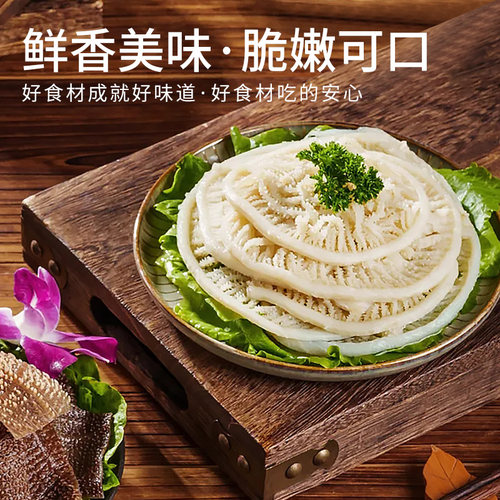 千层肚白毛肚新鲜冷冻牛杂重庆火锅专用涮菜食材商用生鲜牛百叶-图2