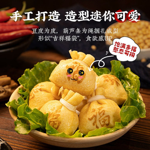 鱼籽福袋鱼籽包鱼子火锅麻辣烫烧烤串串关东煮食材家用火锅丸子 - 图1