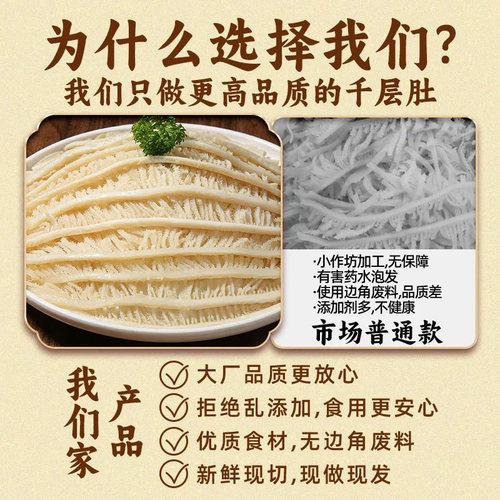蒸汽水煮千层肚白毛肚新鲜冷冻牛杂牛肚火锅食材商用批发牛百叶 - 图3