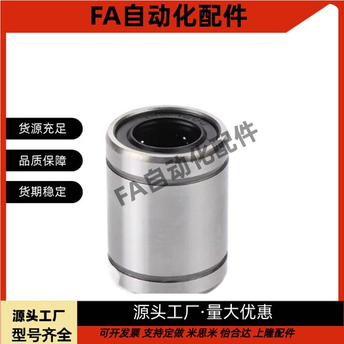 单衬型直线轴承LMU/LMUM3 4 5 6 8 10 12 13 16 20 25 30 35 4050 - 图3