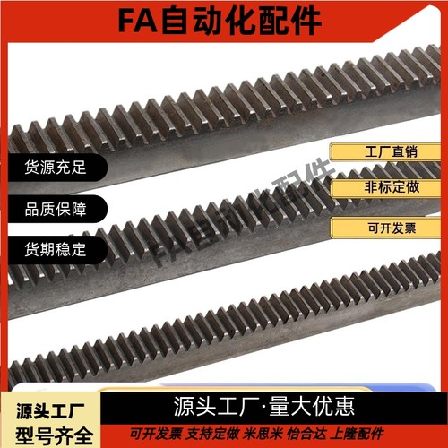 齿条 带沉头或螺纹孔0.5模 1模RGEAL LRGEA RGEASL RGEAS1.0N-100 - 图3