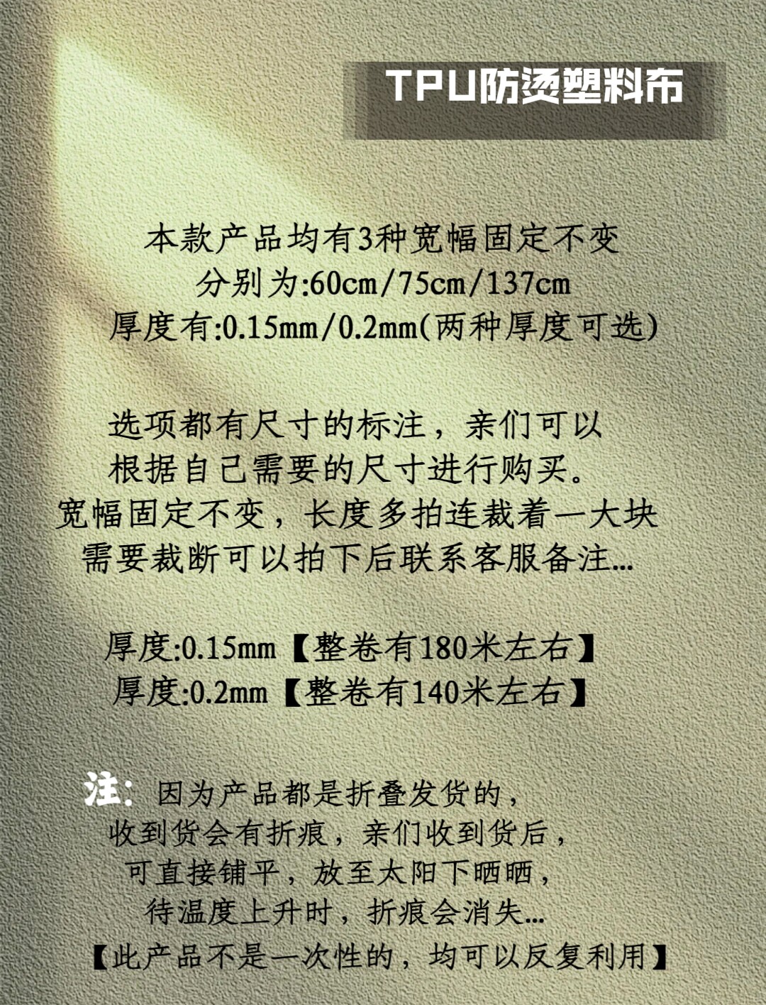 半透明tpu磨砂面料透视服雨衣防水防烫餐桌布茶几雾面背景布布料,淘宝优惠券,粉丝福利购,淘宝优惠卷