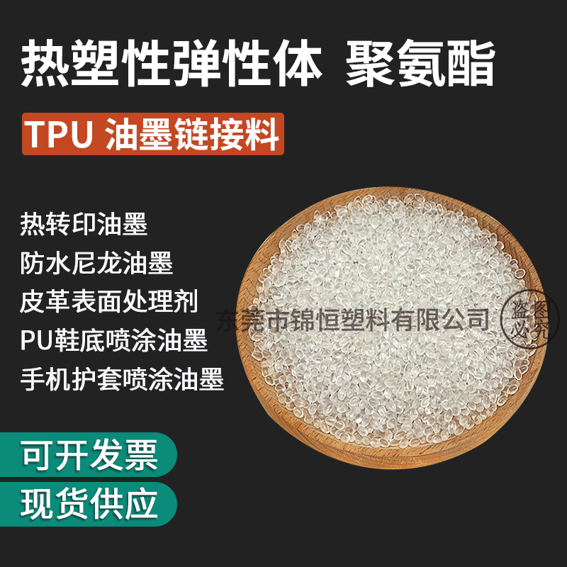 热熔胶TPU粉末 烫画热转印TPU颗粒粉料 低熔点聚氨酯树脂中细胶粉 - 图0