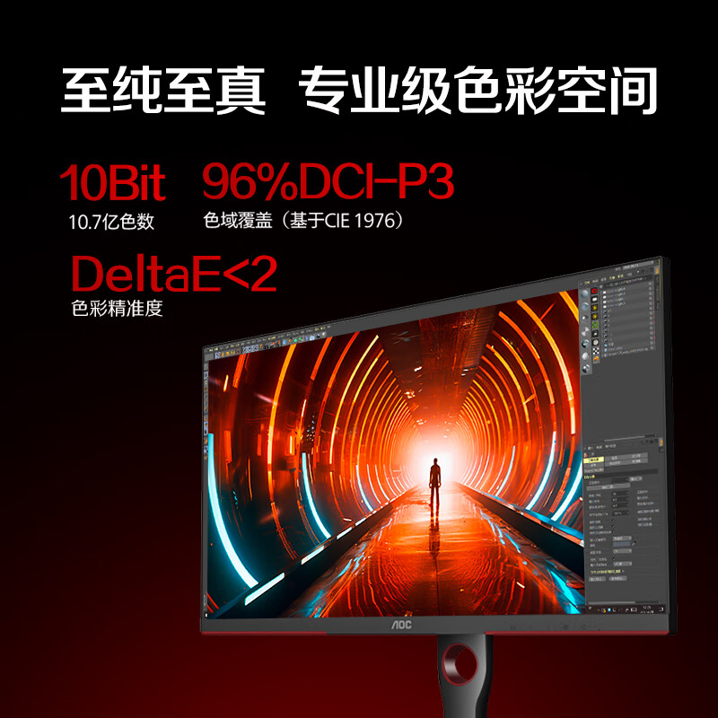 AOC27英寸2K电竞显示器 180HZ屏幕1MS游戏MINILED升降旋转HDR1000 - 图1