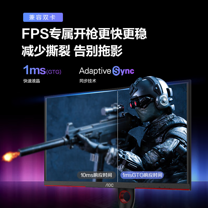 AOC27英寸2K电竞260HZ显示器Q27G3Z/D IPS屏幕1MS升降旋转HDR400 - 图3