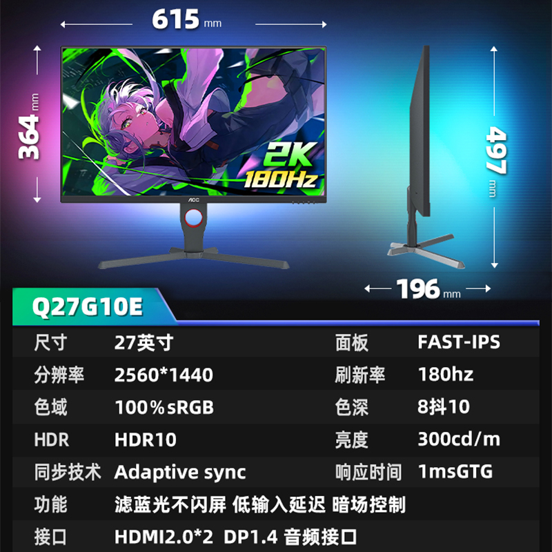 AOC27英寸2K电竞显示器Q27G10E 180HZ屏幕IPS升降旋转1MS 10BIT - 图0