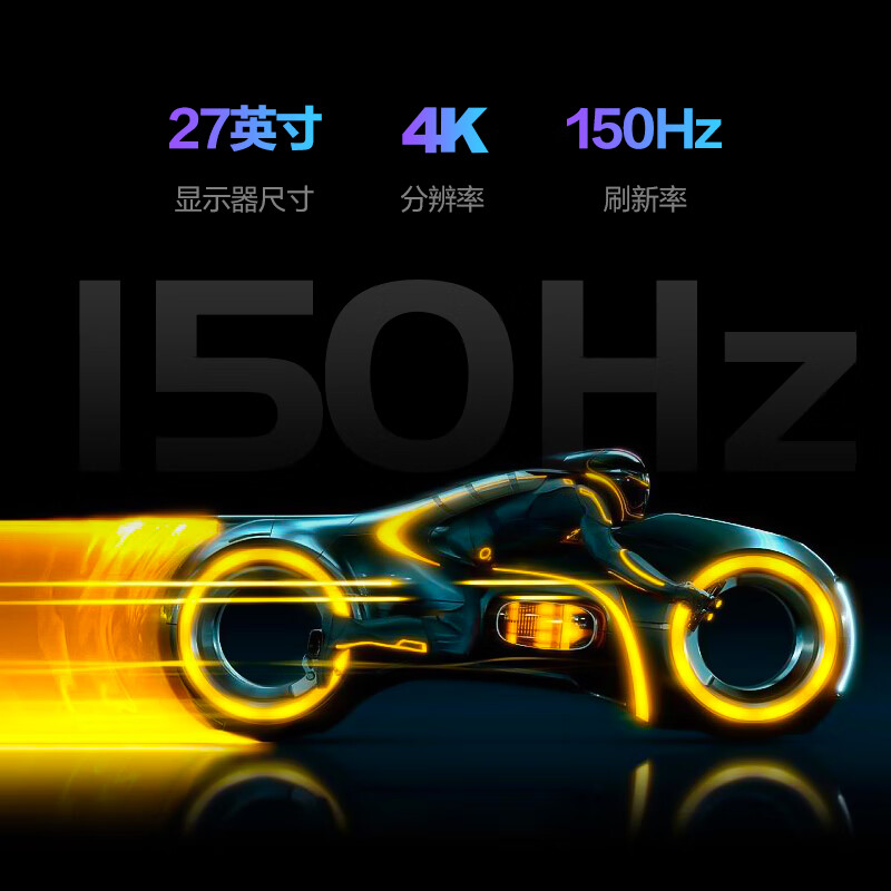 创维4K超清27英寸F27G60U MiniLED显示器144Hz电竞1MS屏幕HDR1000 - 图1