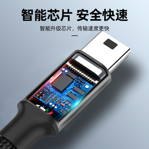 USB转Mini USB数据线T型口type-c转mini 5p适用手机平板笔记本电脑转接手柄mp3/4相机硬盘盒传输线连接充电线 - 图2