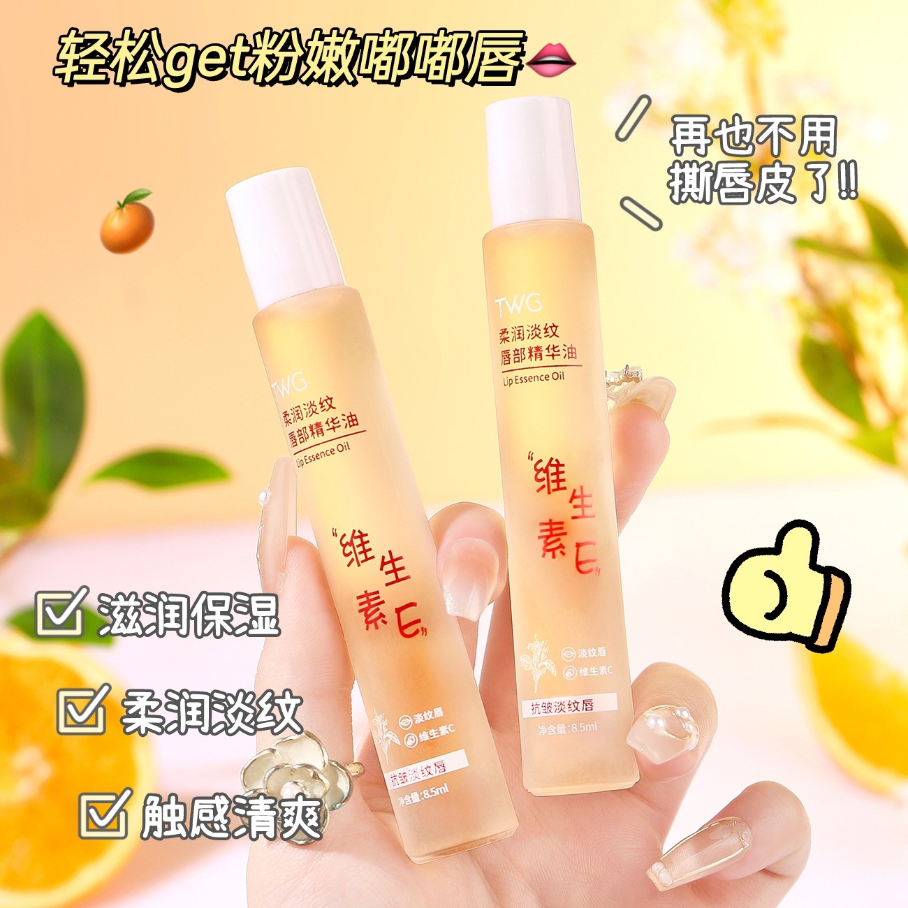 维生素E唇部精华油保湿补水滋润淡化唇纹防干裂防起皮无色润唇膏,淘宝优惠券,粉丝福利购,淘宝优惠卷