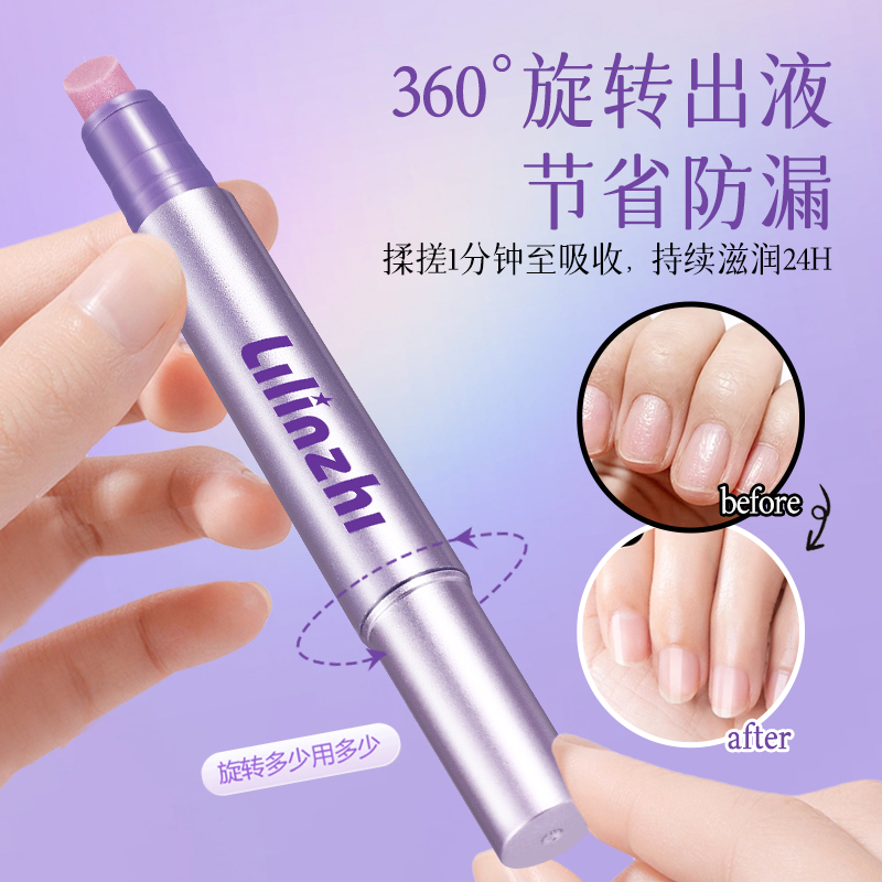 三合一美甲精华笔去死皮修甲护甲指缘油营养液受损护理油防断裂 - 图2