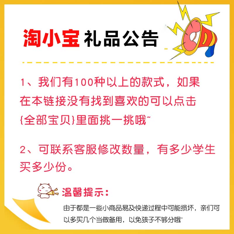 六一儿童节小学生奖励小礼品实用全班奖励文具玩具盲盒毕业小礼物