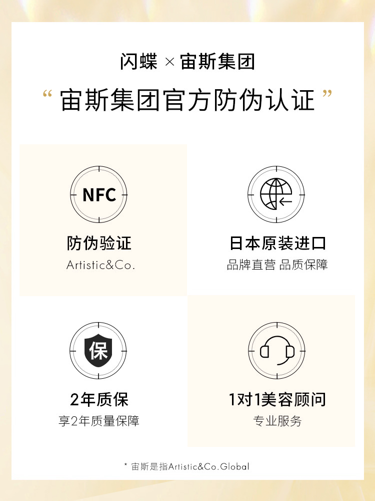 【宙斯集团新款】chouohc闪蝶家用美容仪
