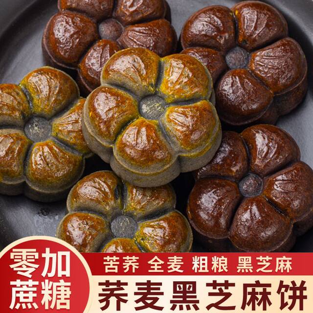 Buckwheat black sesame cake, sucrose-free and high-calcium nutritional snack