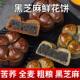 Buckwheat black sesame cake, sucrose-free and high-calcium nutritional snack