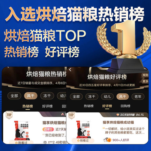 烘焙系列 猫享猫粮烘焙粮成幼猫42%高蛋白无谷鲜肉三文鱼营养试吃 - 图0
