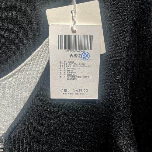 indicia6A402ZZ116N专柜正品标记女装百搭针织假两件吊牌价659 - 图2