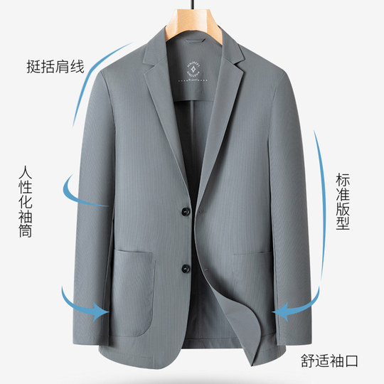罗蒙防晒冰丝华夫格男士薄款西装外套透气弹力无痕商务百搭西服