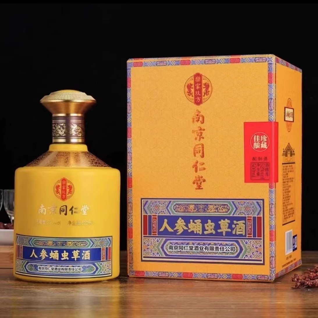 南京同仁堂人参蛹虫草酒浓香礼盒装