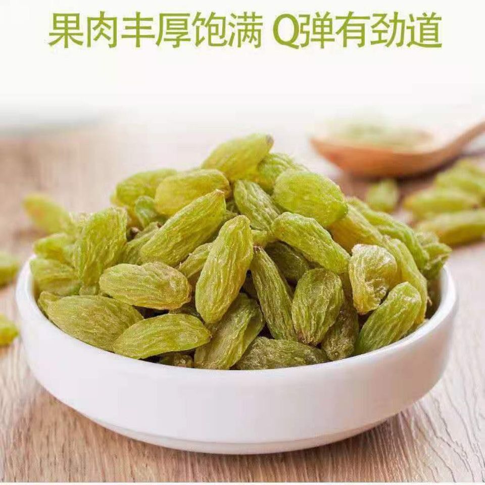 年货吐鲁番精品黄绿提子干葡萄干 弗逍食品葡萄干