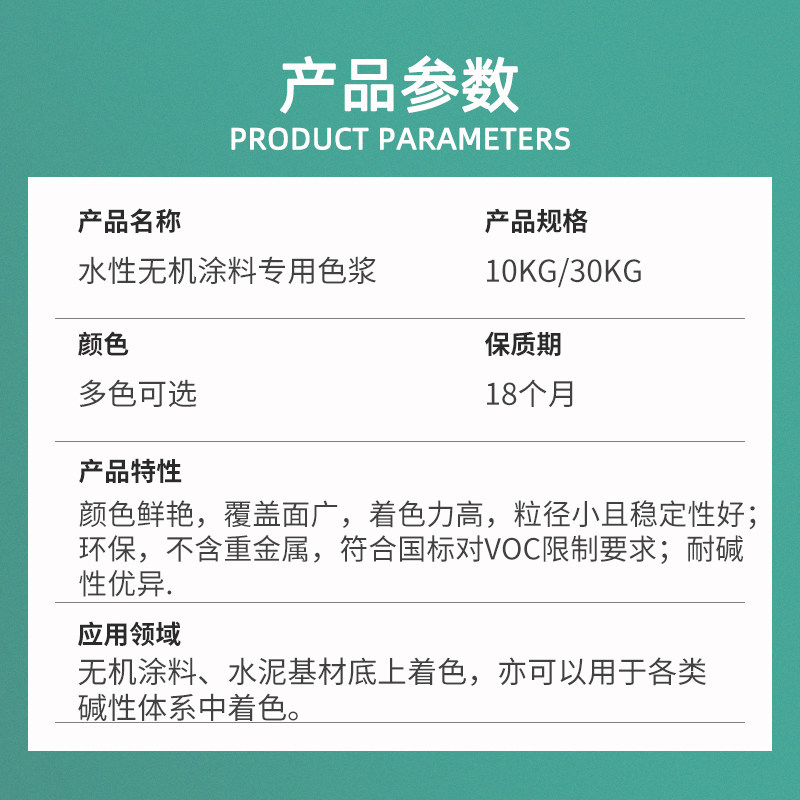 科迪水性无机涂料专用色浆SX系列水泥基着色颜料高浓度耐调色剂,淘宝优惠券,粉丝福利购,淘宝优惠卷