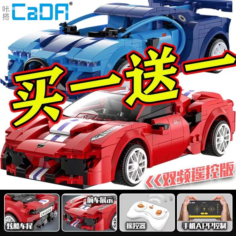 拼图6岁以上儿童益智适用兰博基尼电动机械遥控车积木玩具男,淘宝优惠券,粉丝福利购,淘宝优惠卷