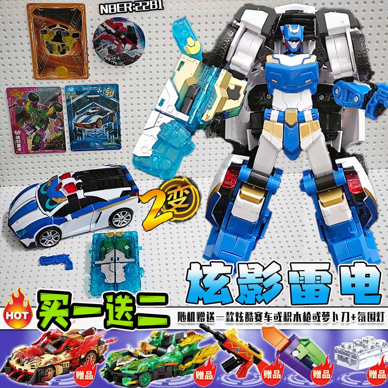 炫卡战斗士炫蓝闪电电光王裂空悍将变形机器人车卡片徽章模型玩具 - 图1