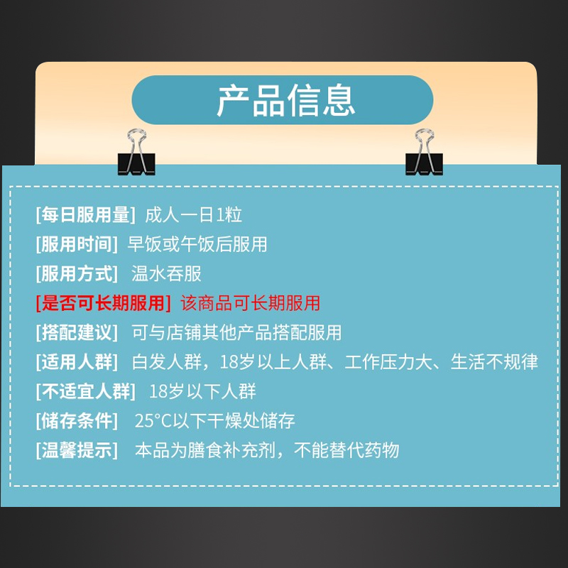 双心B族维生素叶酸片中老年白发片官方旗舰店活性维生素b6b7B12 - 图3