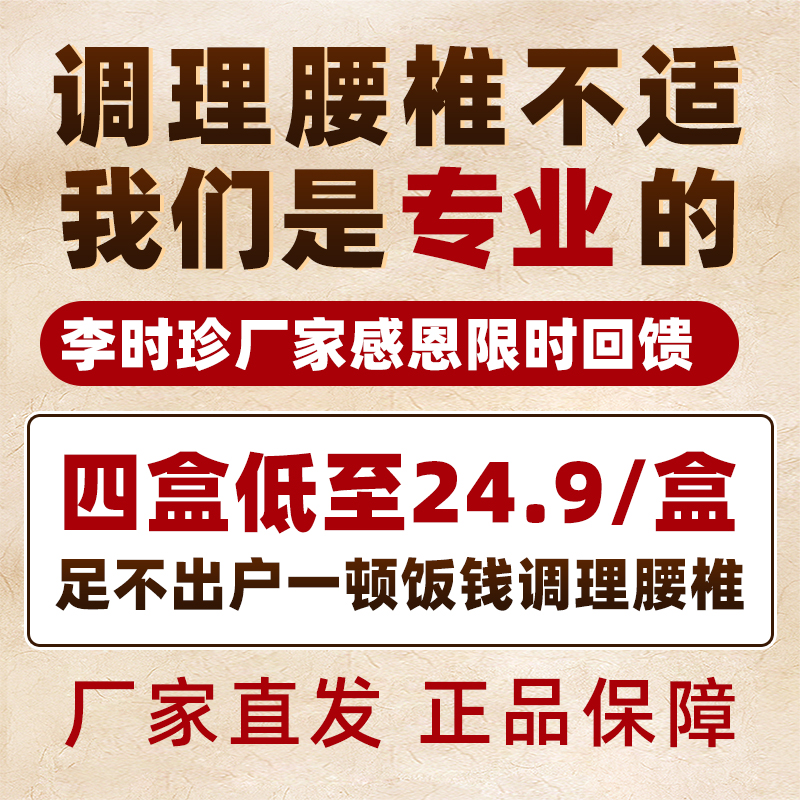 李时珍穴位灸贴腰突腰椎疼痛酸腰肌劳损腰椎贴苗族手工黑膏灸贴# - 图3