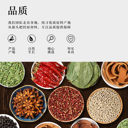 香料大料组合3大罐调料八角桂皮香叶厨房调味料煲汤卤炖肉茶叶蛋 - 图1