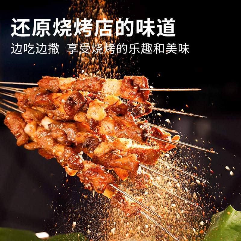 8包烧烤料孜然粉调料烤肉料撒料粉烤鱼蘸料腌料椒盐全套羊肉串
