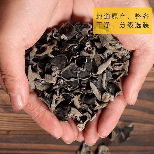 新货东北黑木耳干货500g长白山特产级小碗耳秋木耳老鼠耳干山木耳 - 图0