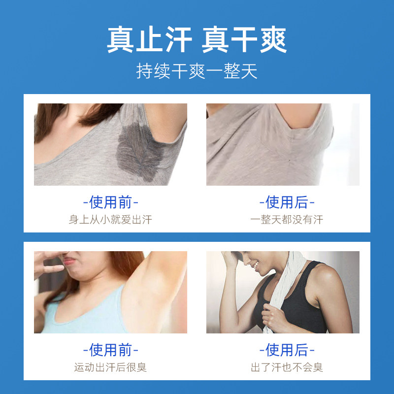 去狐臭止汗除臭狐臭净腋下女香体露 罗尔咔止汗露