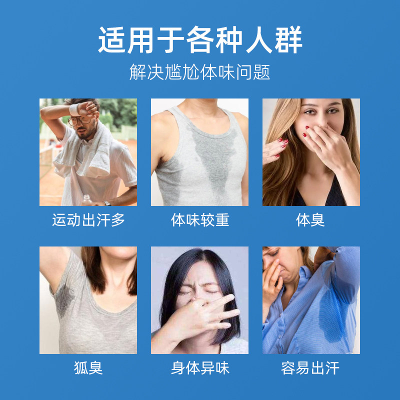 去狐臭止汗除臭狐臭净腋下女香体露 罗尔咔止汗露