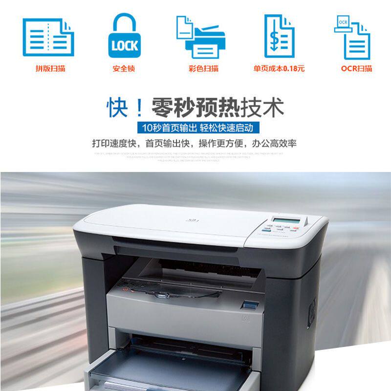 HP M1005MFP laser all-in-one printer copy scan black and white home office A4