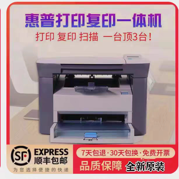 HP M1005MFP laser all-in-one printer copy scan black and white home office A4