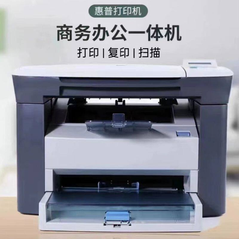 HP M1005MFP laser all-in-one printer copy scan black and white home office A4