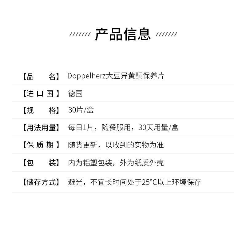 德国双心大豆异黄酮50mg女性延缓 北联海外大豆异黄酮