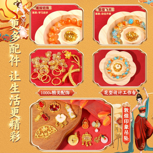 串珠礼盒女孩手工diy手链手串材料古风琉璃儿童玩具女童生日礼物6 - 图2