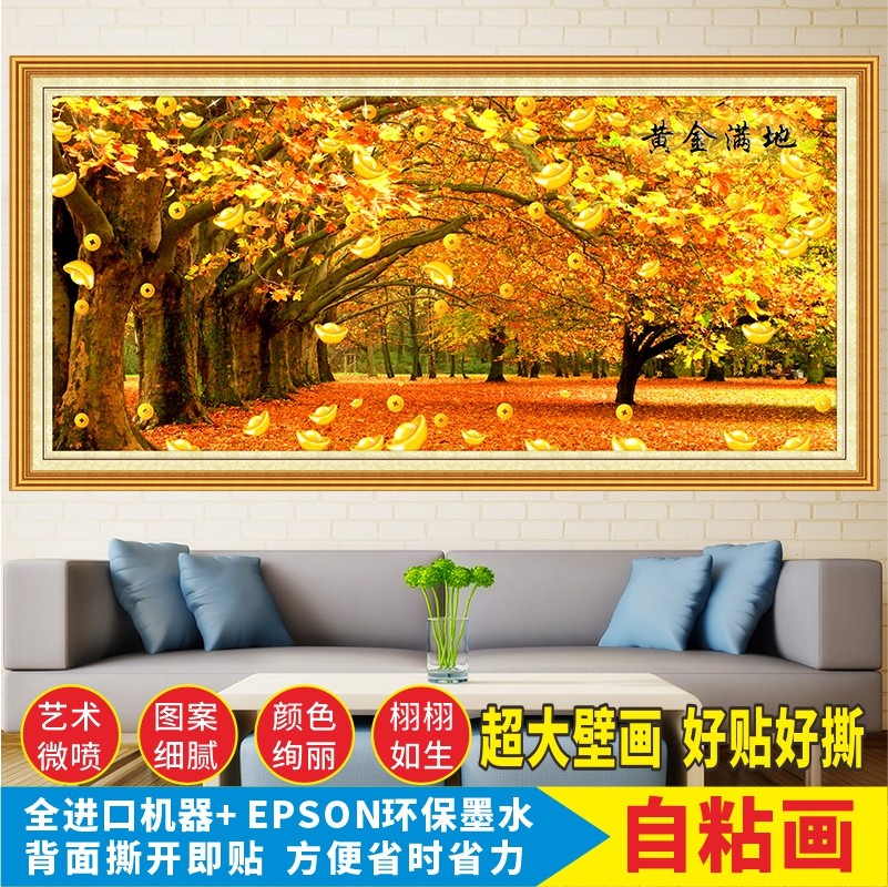 黄金满地自粘油画布现代发财树大道壁画沙发背景墙贴纸客厅装饰画,淘宝优惠券,粉丝福利购,淘宝优惠卷