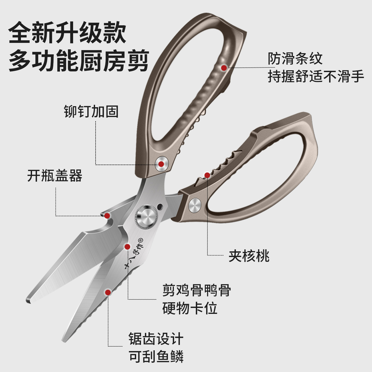 十八子作剪鸡鸭鹅骨头专用刀鸡骨剪刀强力不锈钢大号厨房剪子,淘宝优惠券,粉丝福利购,淘宝优惠卷