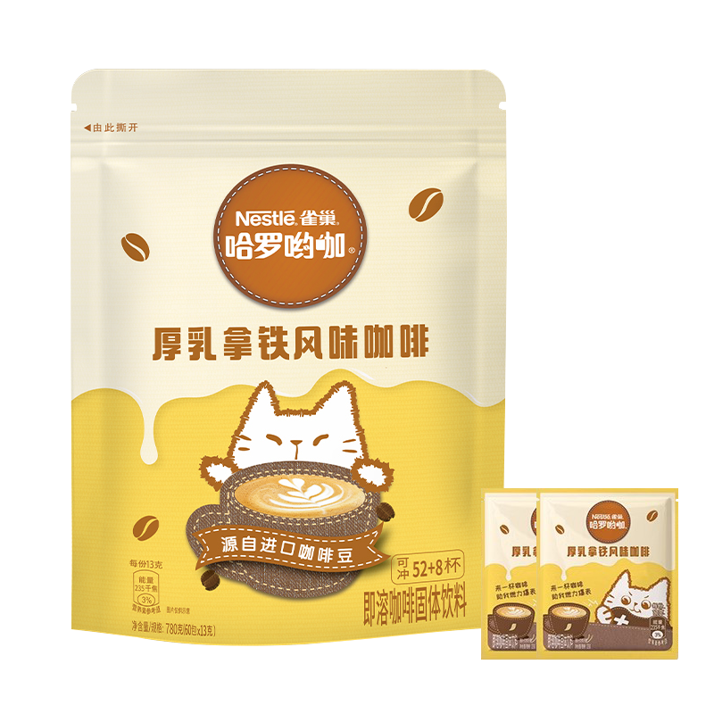 Nestle雀巢咖啡速溶厚乳拿铁风味奶香咖啡三合一学生熬夜提神饮品 - 图3